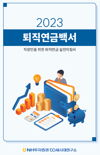 /사진=NH투자증권