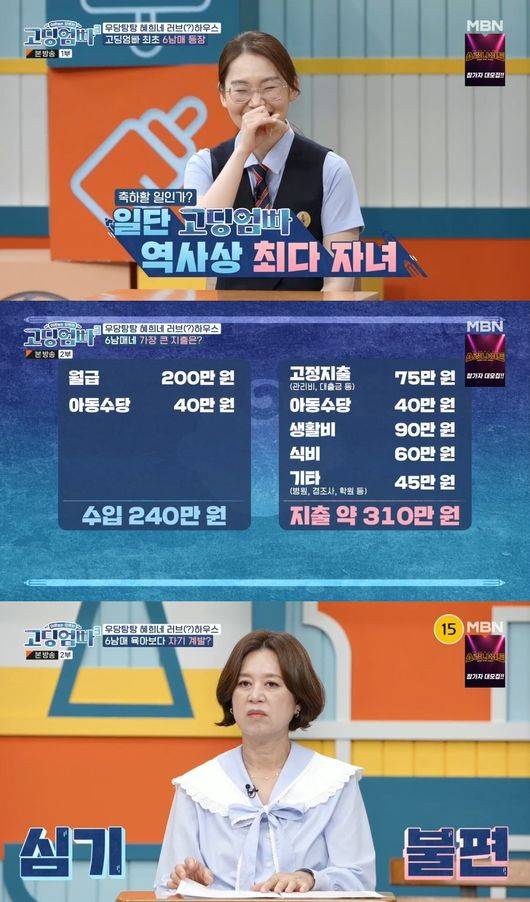 방송 화면 캡쳐