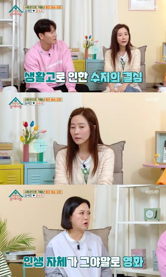 /사진='옥탑방의 문제아들' 방송화면