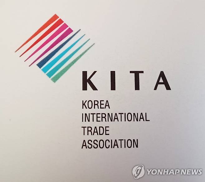 KITA 한국무역협회 [촬영 안 철 수, 재판매 및 DB금지]
