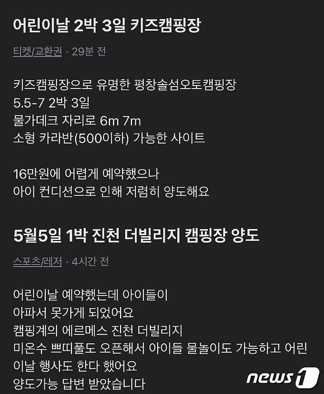 (온라인 커뮤니티 갈무리)