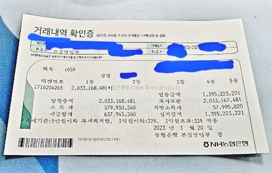 A씨가 공개한 1등 당첨 인증 사진(출처:온라인 커뮤니티)