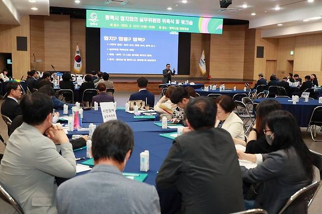 3일 평택시청 대회의실에서 시정 ‘협치회의 실무위원회 위원 위촉식 및 워크숍’이 열리고 있다.ⓒ평택시 제공