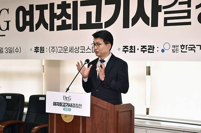 이주호 고운세상코스메틱 대표가 3일 서울 성동구 한국기원 대회장에서 열린 '2023 닥터지 여자 최고기사 결정전'에서 개회사를 하고 있다. 고운세상코스메틱 제공.