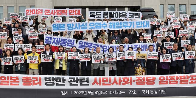 기시다 일본 총리 방한 관련 시민사회, 정당 입장발표 공동 기자회견이 4일 오전 서울 여의도 국회 본청 앞에서 열려 참석자들이 일본의 역사 왜곡, 독도 영유권 주장 중단 등을 요구하고 있다. 김경호 선임기자 jijae@hani.co.kr