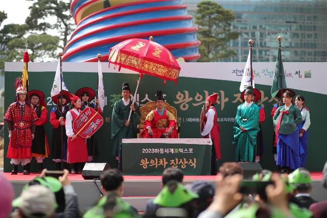 지난달 1일 서울 청계광장에서 '2023하동세계차엑스포' 홍보를 위한 '왕의차 진상식'이 펼쳐지고 있다. 하동군 제공