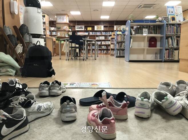 서울 마포구 해오름 작은도서관 입구에 도서관을 찾은 학생들의 신발이 놓여있는 모습. 김송이 기자