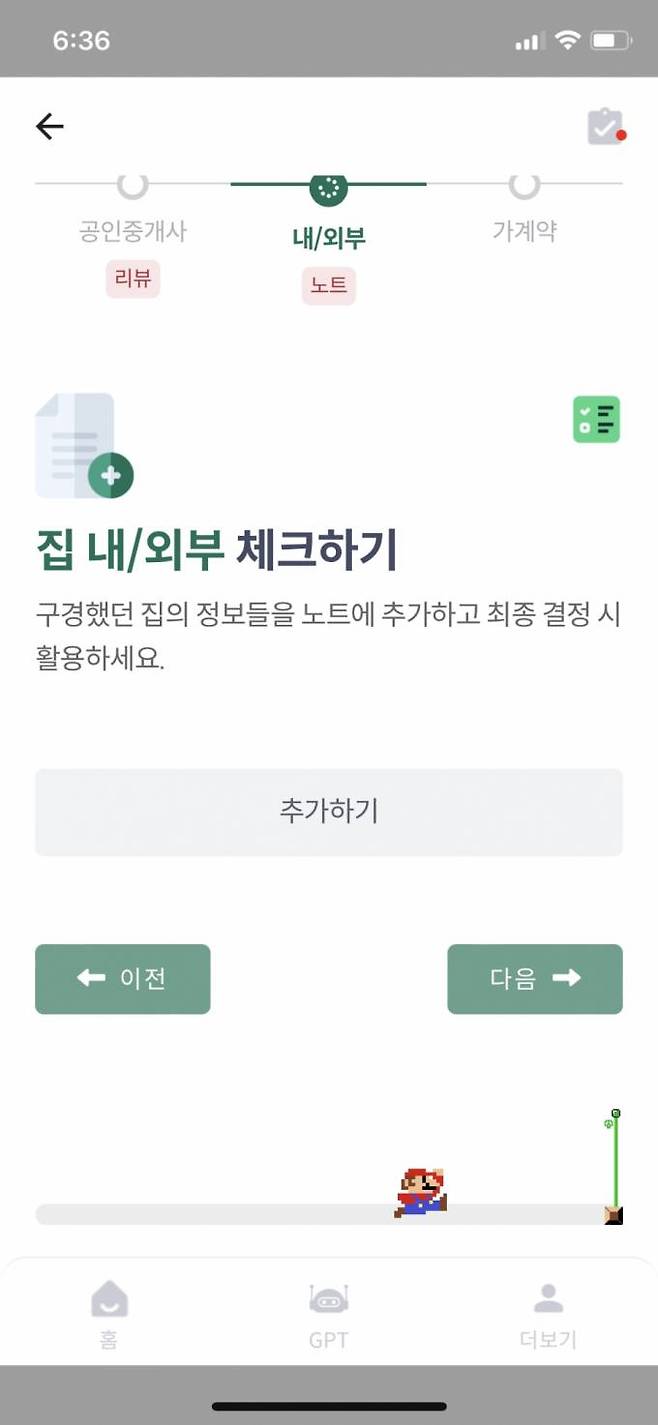 세이프홈즈 앱화면 갈무리. 