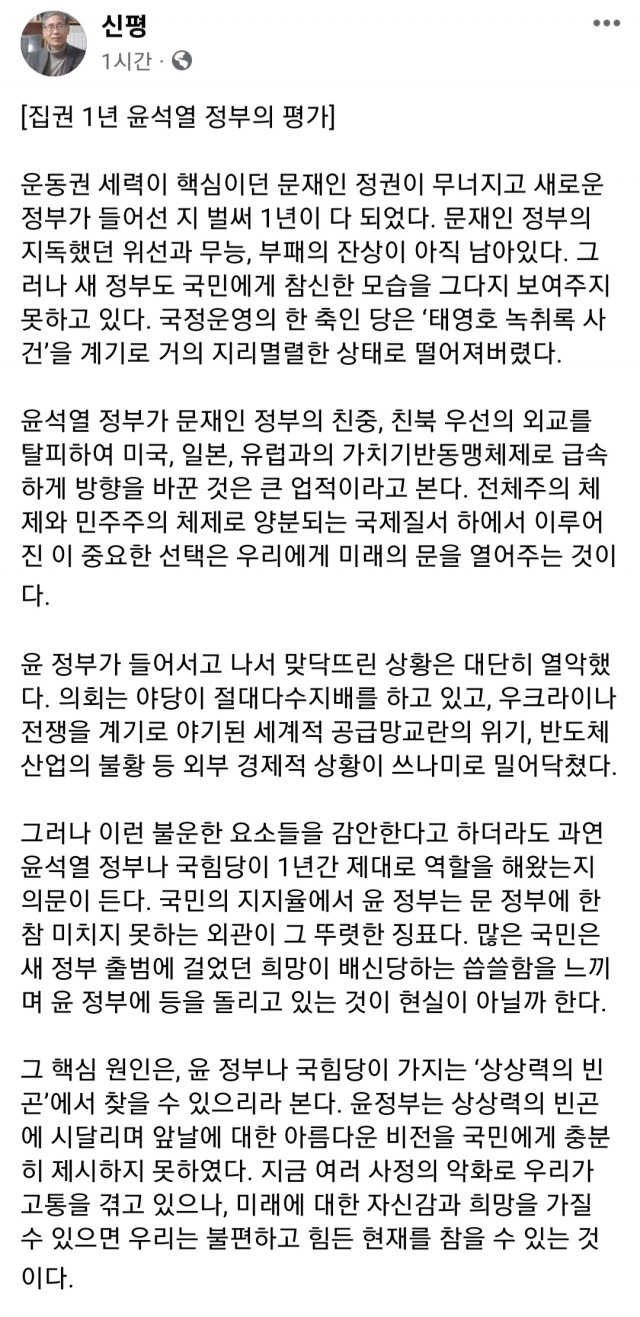 신평 변호사 페이스북 캡처