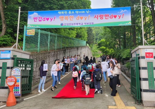 4일 오전 안양 호암초 정문에서 학부모회 등이 등교하는 아이들에게 인사말을 건네고 있다. 호암초 학부모회 제공