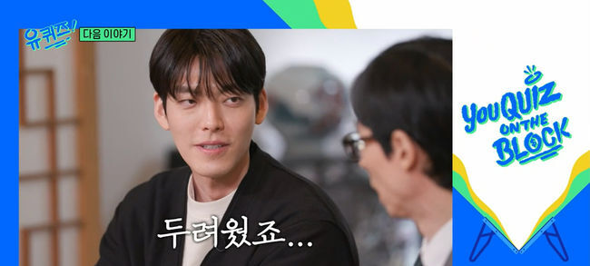 Kim Woo-bin told heart diameter at the time he stopped working.In the TVN You Quiz on the Block broadcast on the 3rd, the actor Kim Woo-bins appearance attracted attention.On this day, Yoo Jae-Suk asked Kim Woo-bin, Kim Woo-bin was very prepared during his school days.Kim Woo-bin said, I ate a plate of eggs a day, he said, adding that he grew up eating supplements on chicken breasts.Kim Woo-bin said, Im already ashamed, Kim Woo-bin said.Yoo Jae-suk said, There are only 27 bitter questions. Kim Woo-bin said, If you have a goal, you try hard to approach it.Yoo Jae-Suk said, Mr. Woo-bin is very close to Mr. Kwang-soo. He immediately called Lee Kwang-soo.Lee Kwang-soo said Kim Woo-bin was manly and said, Do not you like this too? Kim Woo-bin rushed Lee Kwang-soos phone and shouted around.On the same day, Kim Woo-bin told the story of having to stop for a while due to nasopharyngeal cancer in 2017. I was afraid, Kim Woo-bin said. I wrote a diary for 14, 15 years, originally writing dramatic things.I started to look for things that I missed when I thought it was natural from a certain moment. Meanwhile, TVN You Quiz on the Block starring Kim Woo-bin will be broadcast on Wednesday, May 10 at 8:40 pm.
