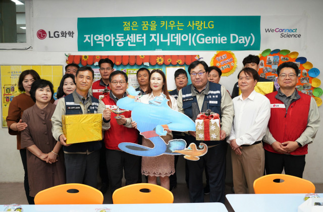 ▲LG화학 여수공장(주재임원 윤명훈)이 5월 어린이 날을 맞아 '지니데이(Genie Day)' 행사를 개최하고 있다. ⓒLG화학 여수공장