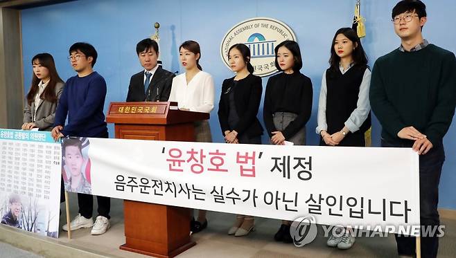 기자회견 하는 윤창호 군의 친구들 [연합뉴스 자료사진]