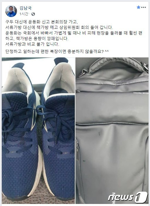 김남국 의원 페이스북 캡처