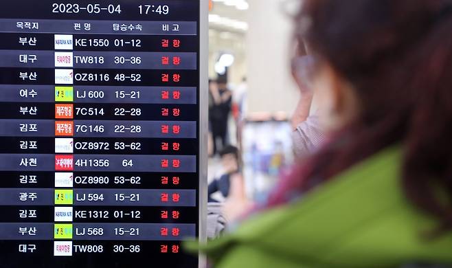 4일 오후 제주국제공항 3층 출발장에 있는 전광판에 결항 안내가 뜨고 있다. 뉴스1