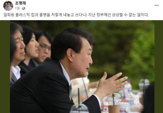 조명래 전 환경부 장관 페이스북 캡처