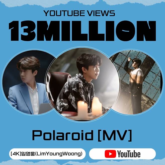 "사랑했어요♥" 임영웅 '폴라로이드' MV 1300만뷰