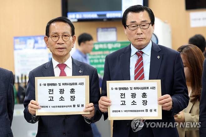 '5·18 왜곡' 전광훈 목사 고소 (광주=연합뉴스) 천정인 기자 = 2일 오전 광주 북구 북부경찰서 민원실에서 황일봉 5·18 부상자회장(왼쪽)과 정성국 5·18 공로자회장이 5·18 왜곡 발언을 한 전광훈 사랑제일교회 목사를 상대로 한 고소장을 제출하고 있다. 2023.5.2 iny@yna.co.kr