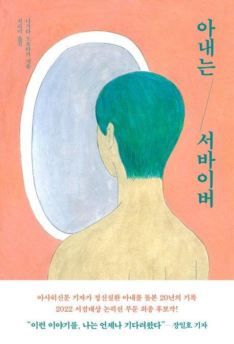 나가타 도요타카 지음ㆍ서라미 옮김ㆍ다다서재 발행ㆍ179쪽ㆍ1만5,000원