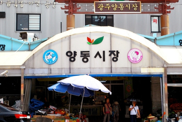 광주광역시 양동시장에선 때마다 다양한 축제가 펼쳐진다. 사진제공=한국관광공사