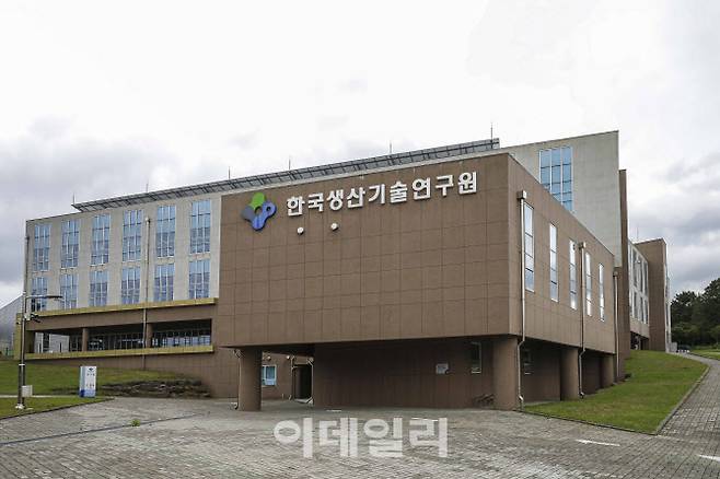 지난 3일 방문한 한국생산기술연구원 제주본부 전경.(사진=한국자동차기자협회)