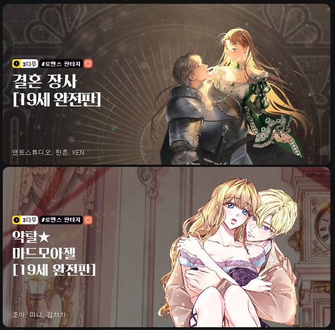 카카오웹툰 캡처