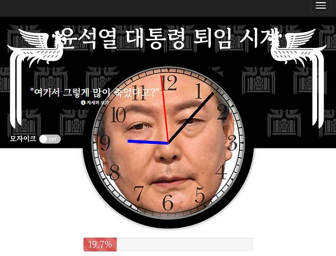 ‘윤타임’ 페이지 갈무리