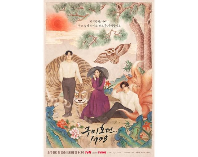 '구미호뎐1938'은 1938년 혼돈의 시대에 불시착한 구미호 이연이 현대로 돌아가기 위해 펼치는 K-판타지 액션 활극이다. tvN 제공