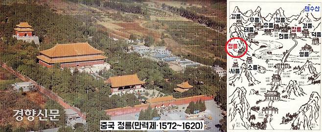 1956년 발굴한 명십삼릉 중 만력제(1572~1620)의 무덤인 정릉 . 원래는 규모가 가장 큰 장릉(영락제·1402~1424)을 발굴하려 했지만 발굴역량 부족 등을 우려하여 정릉 조사로 낙착됐다.|위에 난스·양스, 유소영 옮김, <황릉의 비밀>, 일빛, 1990에서