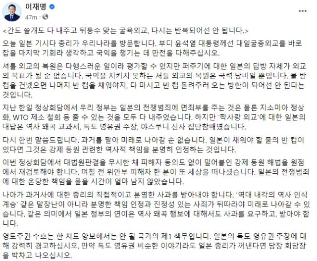 이재명 더불어민주당 대표가 7일 페이스북에 올린 글. 이재명 페이스북 캡쳐