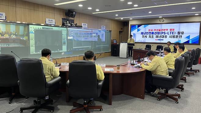 한국전력이 23일 치른 재난안전통신망(PS-LTE)활용 재난대응 시범훈련. /사진제공=한국전력.