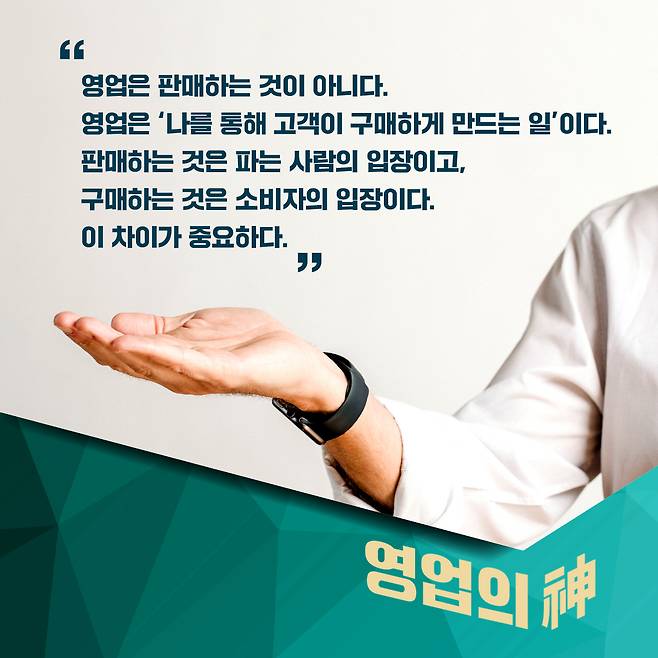 업계 1위가 알려주는 진짜 영업 교과서! | 책 읽는 1분