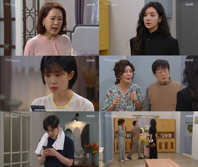 KBS2 방송 캡처