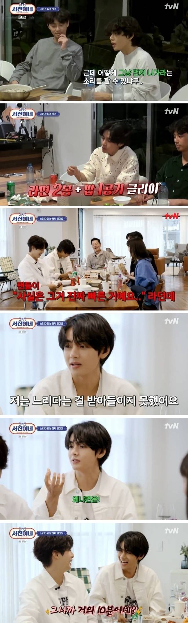 '서진이네' 방송까지 쉿~♥ 방탄소년단 뷔, 질서 잘 지킨 팬들에 선물