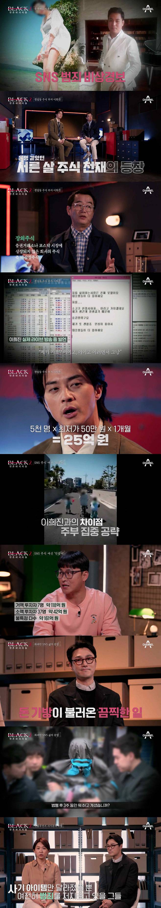 /사진제공=채널A