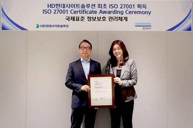 조영철 HD현대사이트솔루션 사장(좌)과 이소영 DNV 코리아 대표가 ISO27001 인증 수여식에서 기념촬영을 하고 있다. ⓒHD현대사이트솔루션