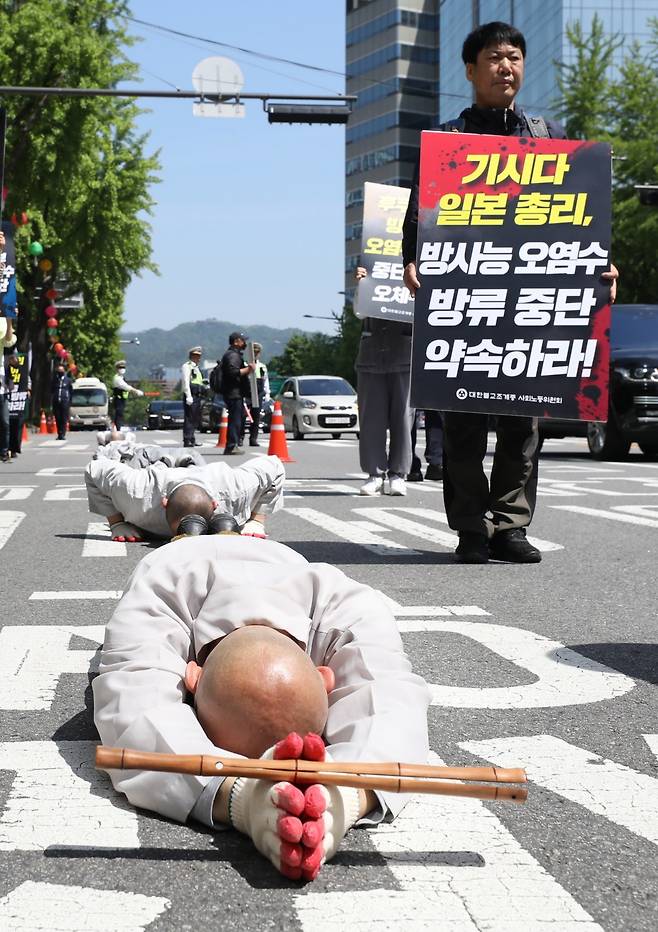 대한불교조계종 사회노동위원회 소속 스님들이 8일 오전 서울 종로구 조계사 앞에서 방한 중인 기시다 후미오 일본 총리에게 후쿠시마 방사능 오염수 방류 중단을 촉구하는 오체투지를 하며 주한일본대사관으로 향하고 있다. 2023.5.8/뉴스1