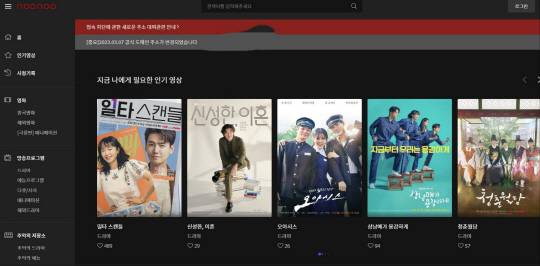 불법 사이트 '누누티비' 화면 갈무리.