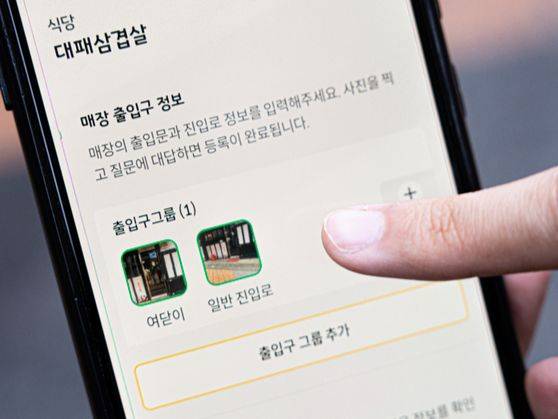 지난달 20일 서울 영등포구청역 인근 상가 거리에서 리서처가 휠체어 이용이 가능해 보이는 한 식당의 출입문 정보를 입력하고 있다. 최기웅 기자