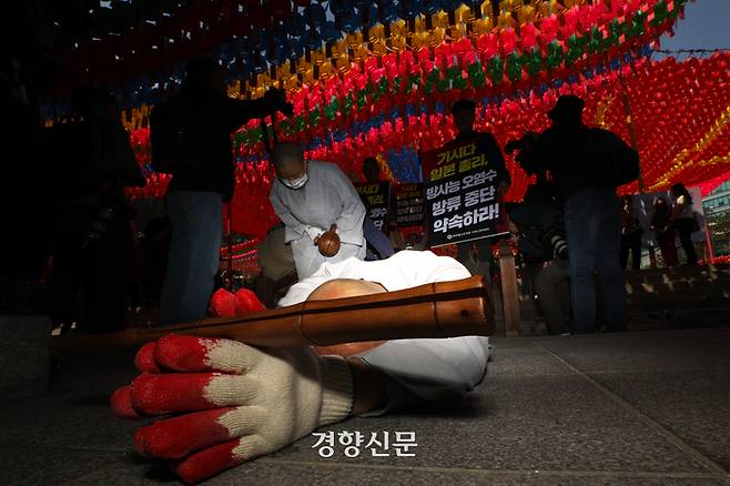 조계종 사회노동위원회 소속 스님들이 8일 서울 종로구 조계사에서 후쿠시마 방사능 오염수 방류 중단을 촉구하며 오체투지를 하고 있다. 성동훈 기자