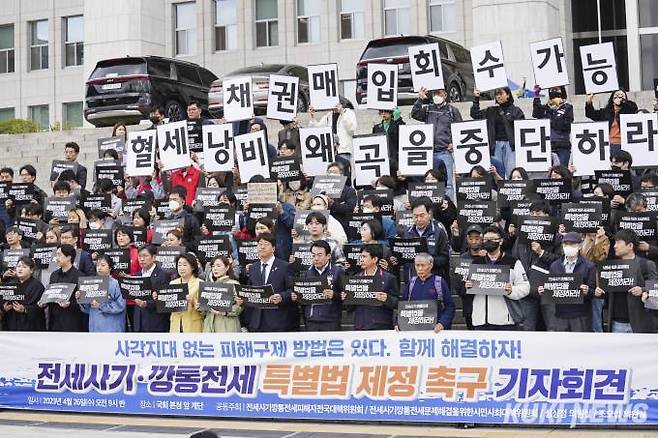 지난달 26일 오전 서울 여의도 국회 본청 앞 계단에서 열린 전세사기·깡통전세 특별법 제정 촉구 기자회견.   사진=임형택 기자