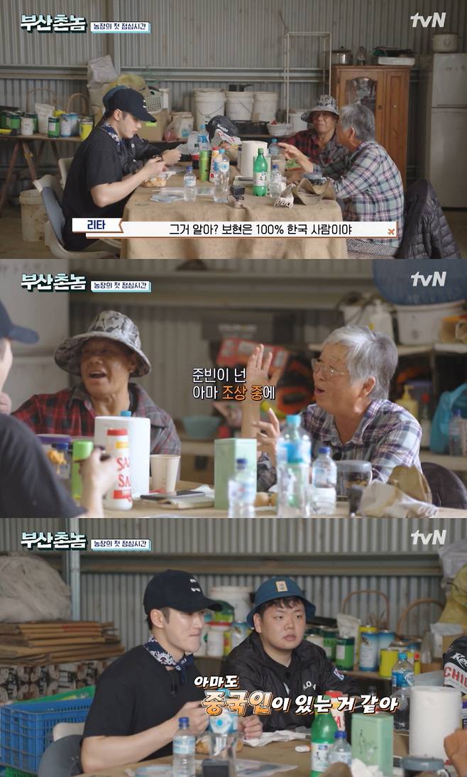 /사진=tvN '부산촌놈 in 시드니' 방송화면 캡처