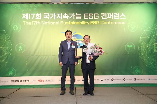 선린대가 ESG 컨퍼런스에서 'ESG 교육 브랜드 대상'을 받았다./사진제공=선린대