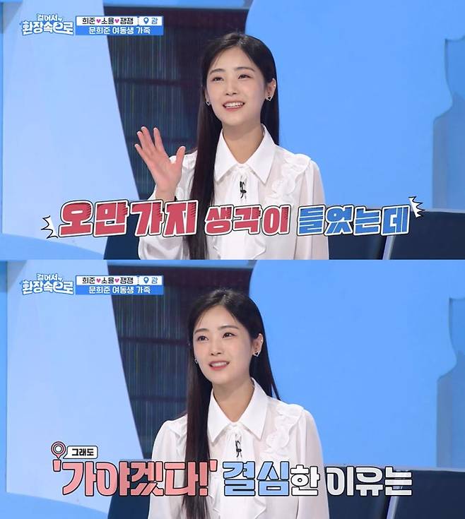 /사진=KBS2 '걸어서 환장속으로' 방송 화면