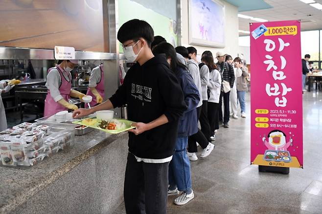 호남대에서 진행하는 '천원의 아침밥' 사업. 호남대 제공