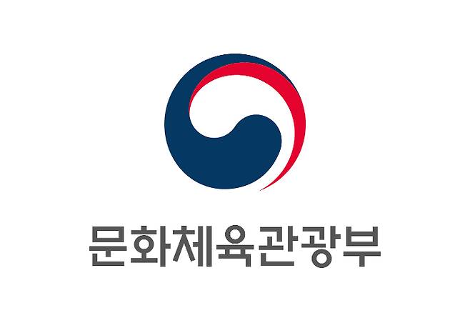 문화체육관광부. 문체부 제공