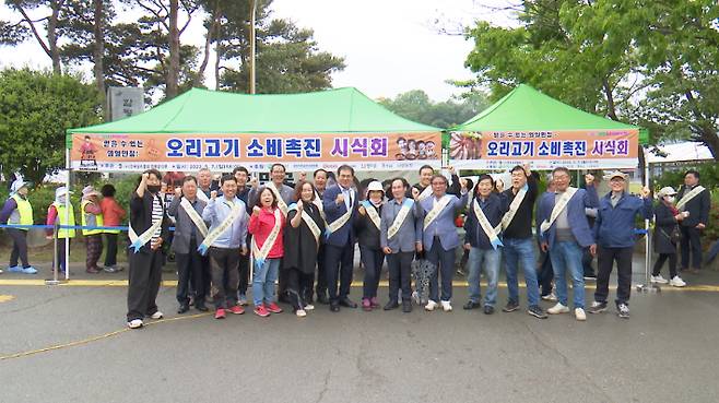 5월 7일 함평 나비축제에서 열린 '오리고기 소비촉진 시식회'에서 관계자들이 오리고기 소비촉진을 외치고 있다. 노컷TV 영상캡처