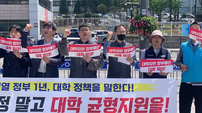 8일 서울 용산구 대통령실 앞에서 기자회견 중인 '대학 공공성 강화를 위한 공동대책위'. 공대위 제공