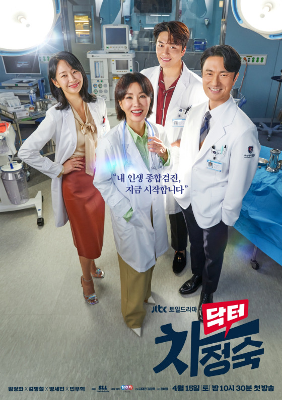 JTBC 토일드라마 '닥터 차정숙'/사진제공=JTBC