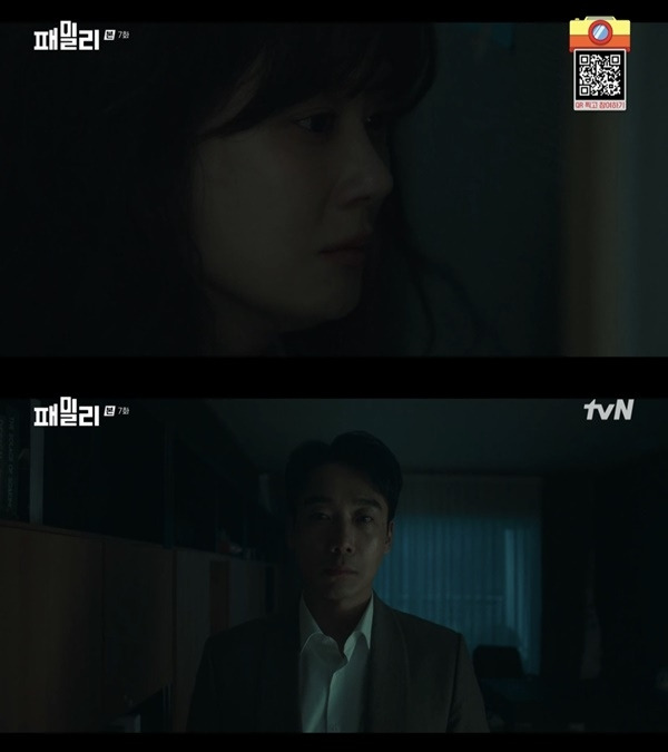 ‘패밀리. 사진 l tvN 방송화면 캡처